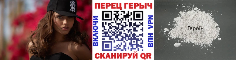 Героин хмурый  Купить где  Егорьевск 
