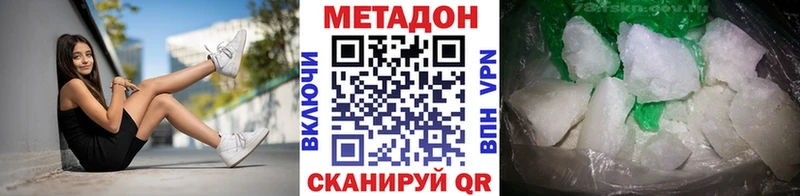 Купить закладки  Егорьевск  Метадон methadone 